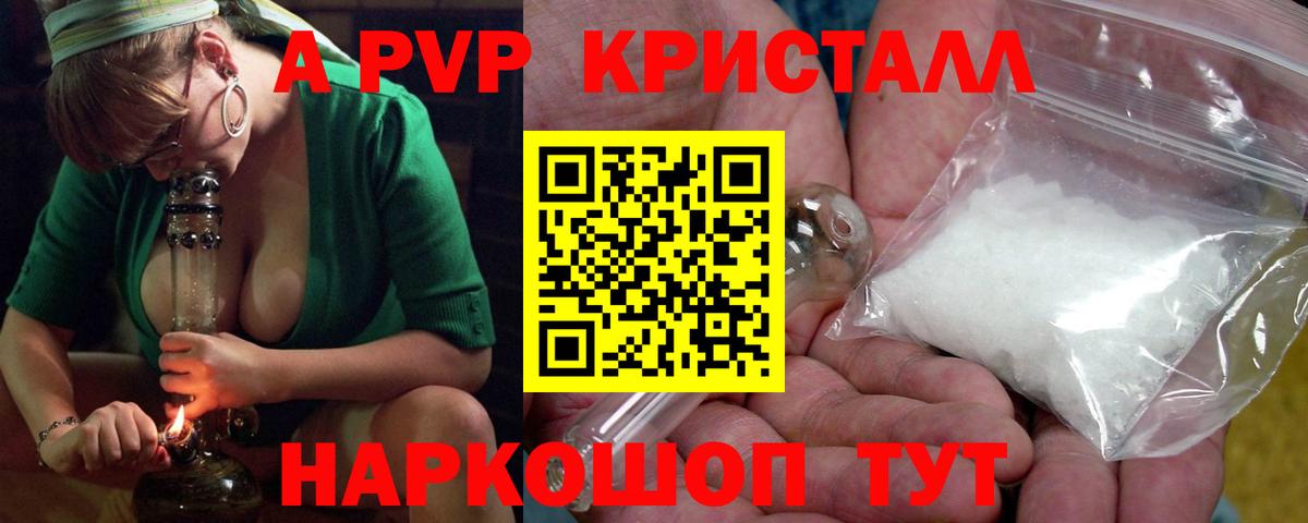 Alfa_PVP  Alpha-PVP VHQ  Вход с VPN  Павлово 