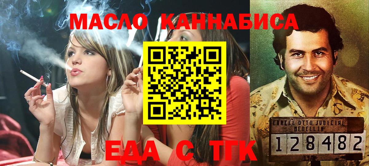 Павлово  Cannafood конопля  Вход с VPN 