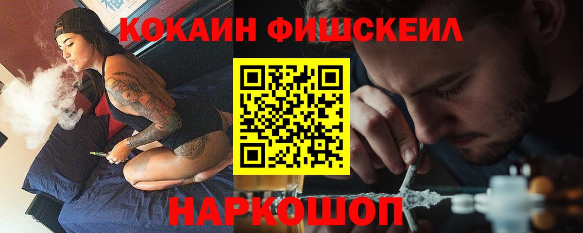 Кокаин 98%  Вход с VPN  Cocaine 97%  Павлово 
