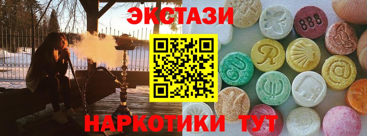 где можно купить наркотик  Экстази Cube  Павлово  Вход с VPN  ЭКСТАЗИ MDMA 