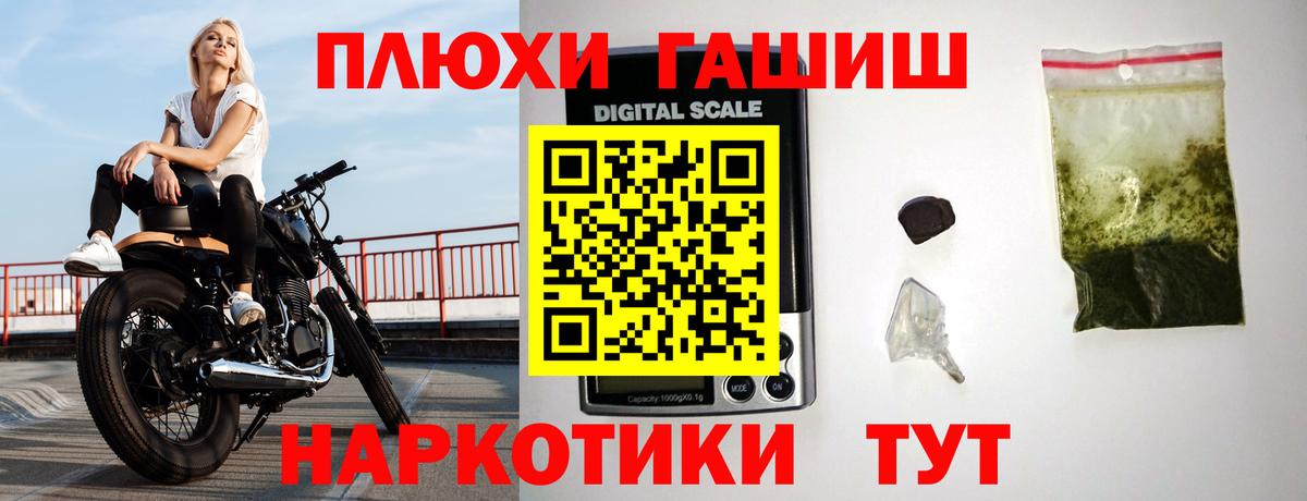Павлово  ГАШ 40% ТГК  Вход с VPN  купить наркоту  Гашиш hashish 