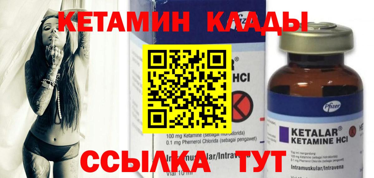 КЕТАМИН ketamine  Кетамин VHQ  Вход с VPN  Павлово 