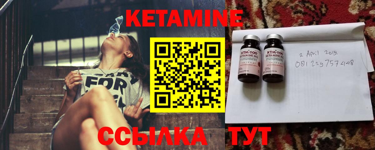 Кетамин ketamine Павлово