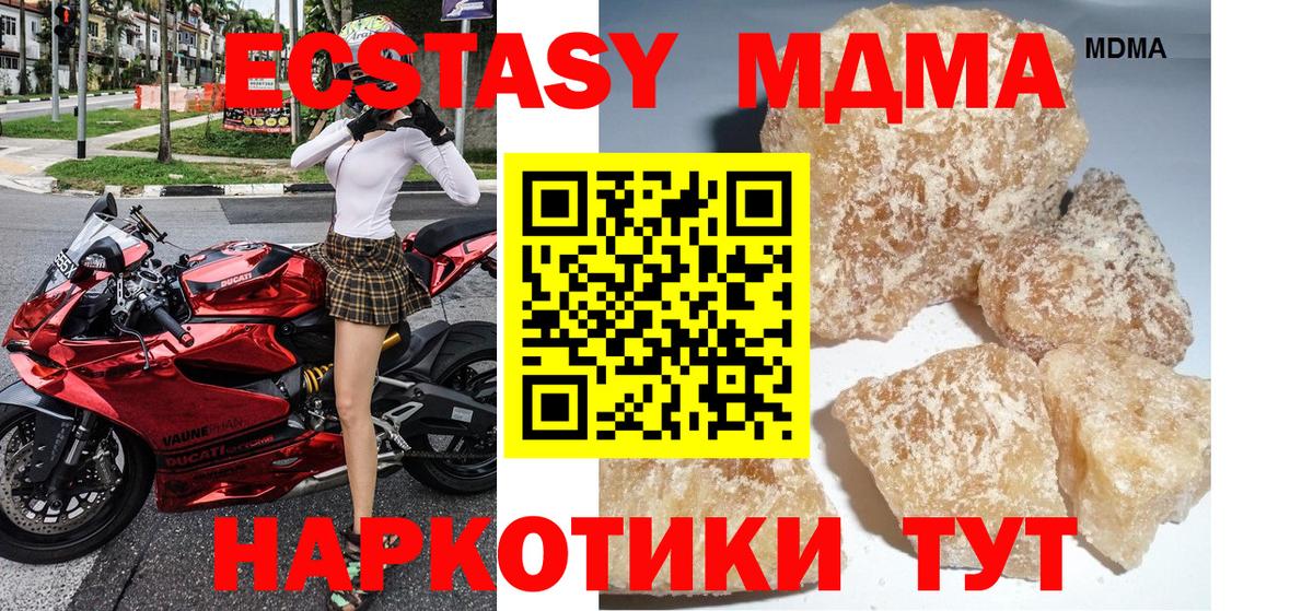 MDMA  MDMA VHQ  Вход с VPN  MDMA кристаллы  Павлово 
