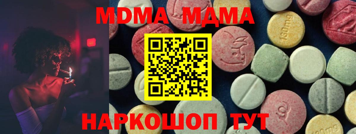 MDMA crystal Павлово