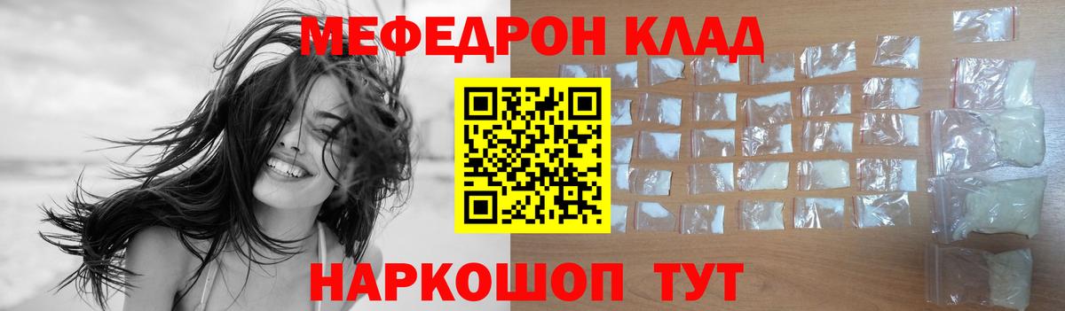 Меф  Павлово