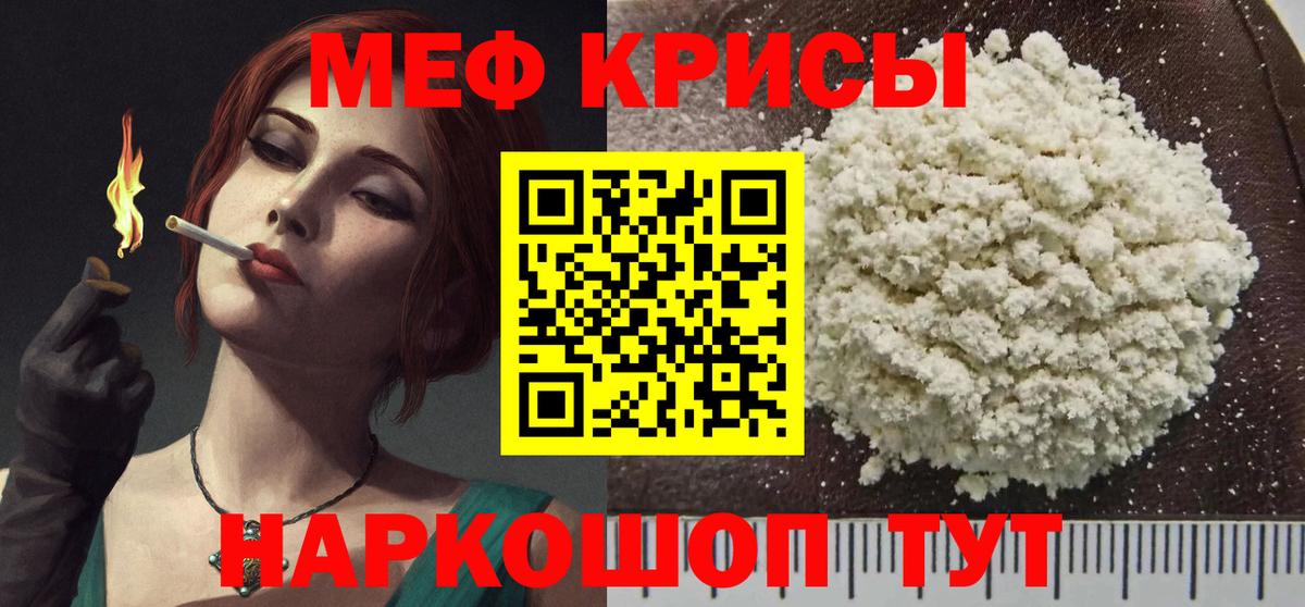 продажа наркотиков  МЕФ  Павлово  Вход с VPN  Мефедрон 4 MMC 