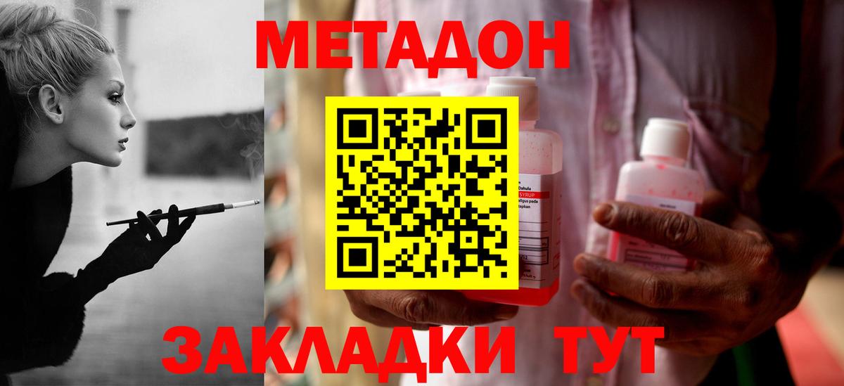 МЕТАДОН белоснежный  Вход с VPN  сайты даркнета формула  Павлово 