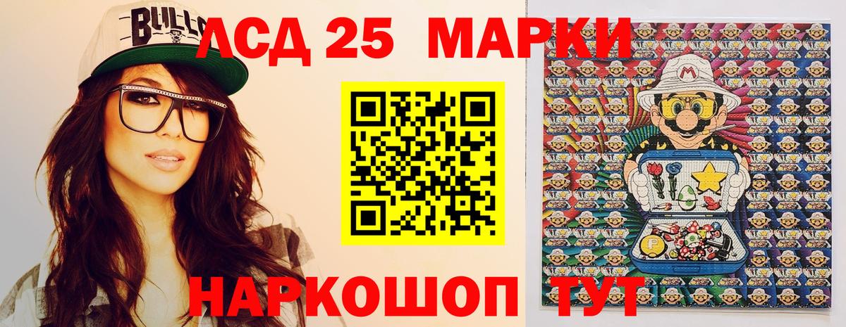 Марки 25I-NBOMe 1,8мг Павлово