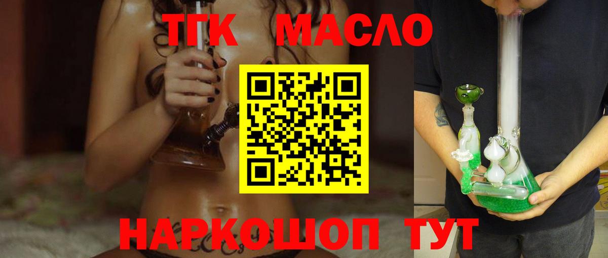 Дистиллят ТГК Wax  Дистиллят ТГК Wax  Вход с VPN  Павлово 