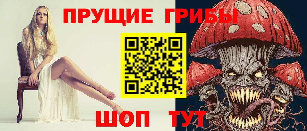 Галлюциногенные грибы мицелий Павлово
