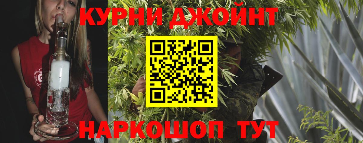 Павлово  Конопля SATIVA & INDICA  Марихуана AK-47  Вход с VPN  Каннабис план 